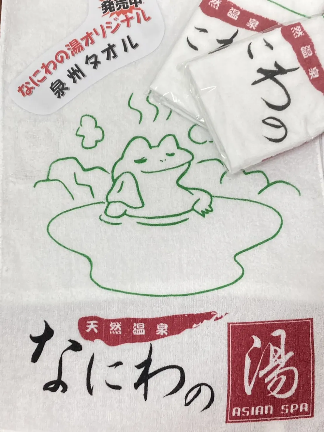 なにわオリジナル泉州タオル