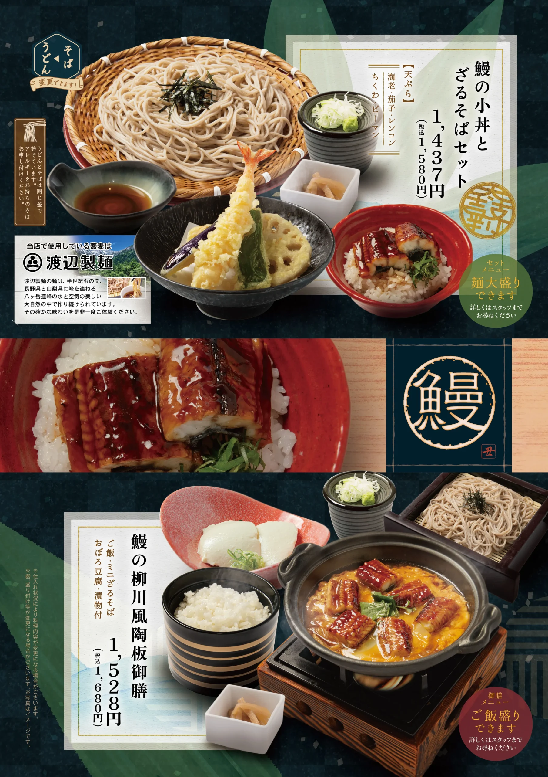 ゆう食家 メニュー