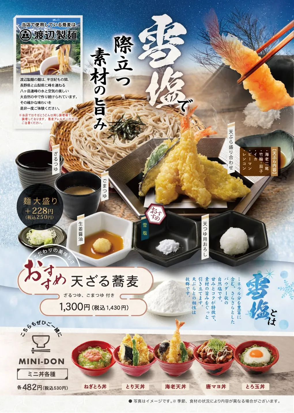ゆう食家 メニュー