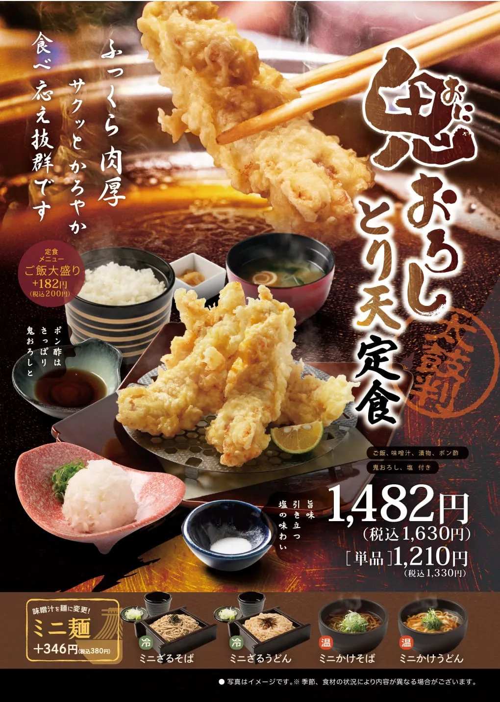ゆう食家 メニュー