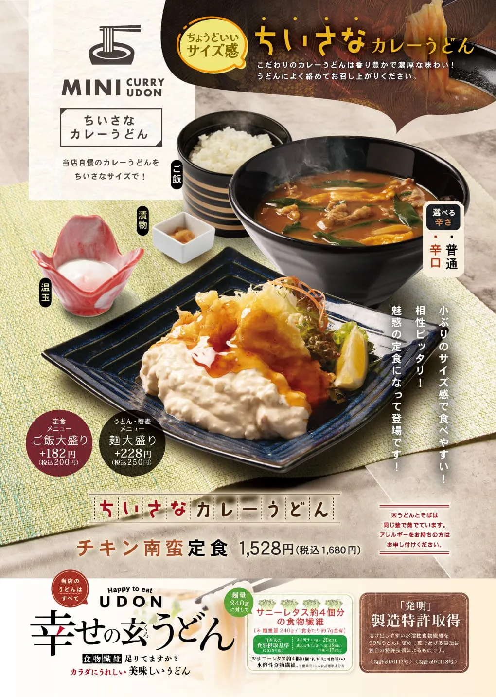 ゆう食家 メニュー