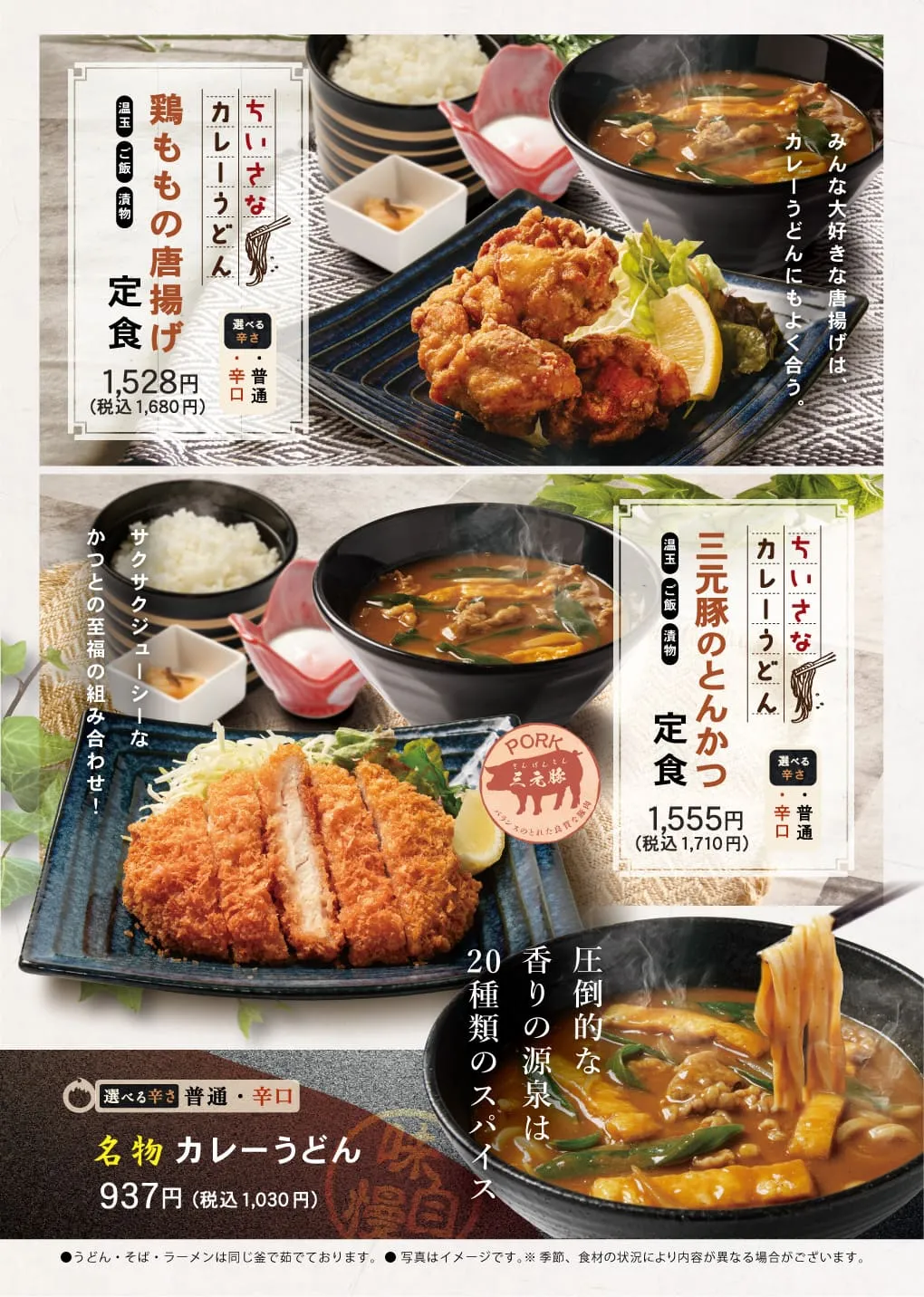 ゆう食家 メニュー