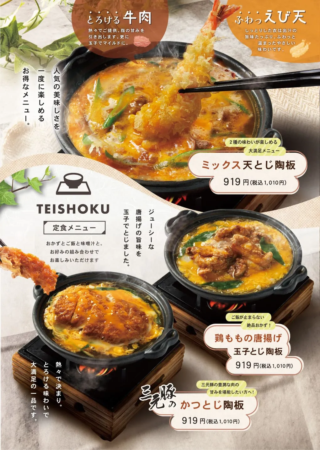 ゆう食家 メニュー