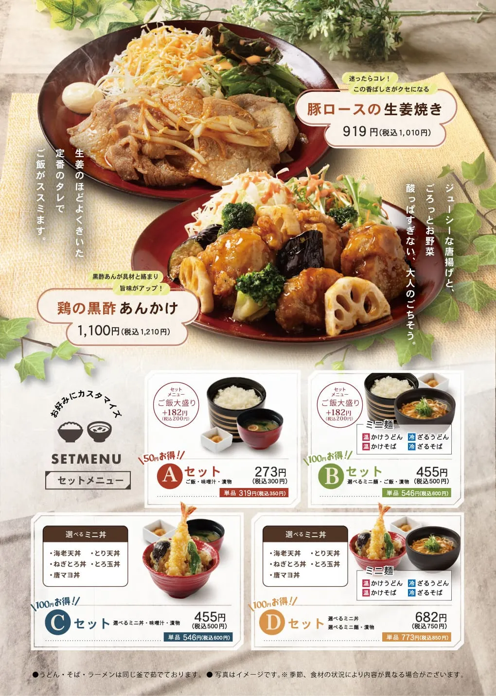 ゆう食家 メニュー