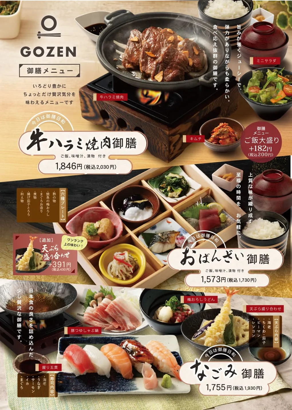 ゆう食家 メニュー