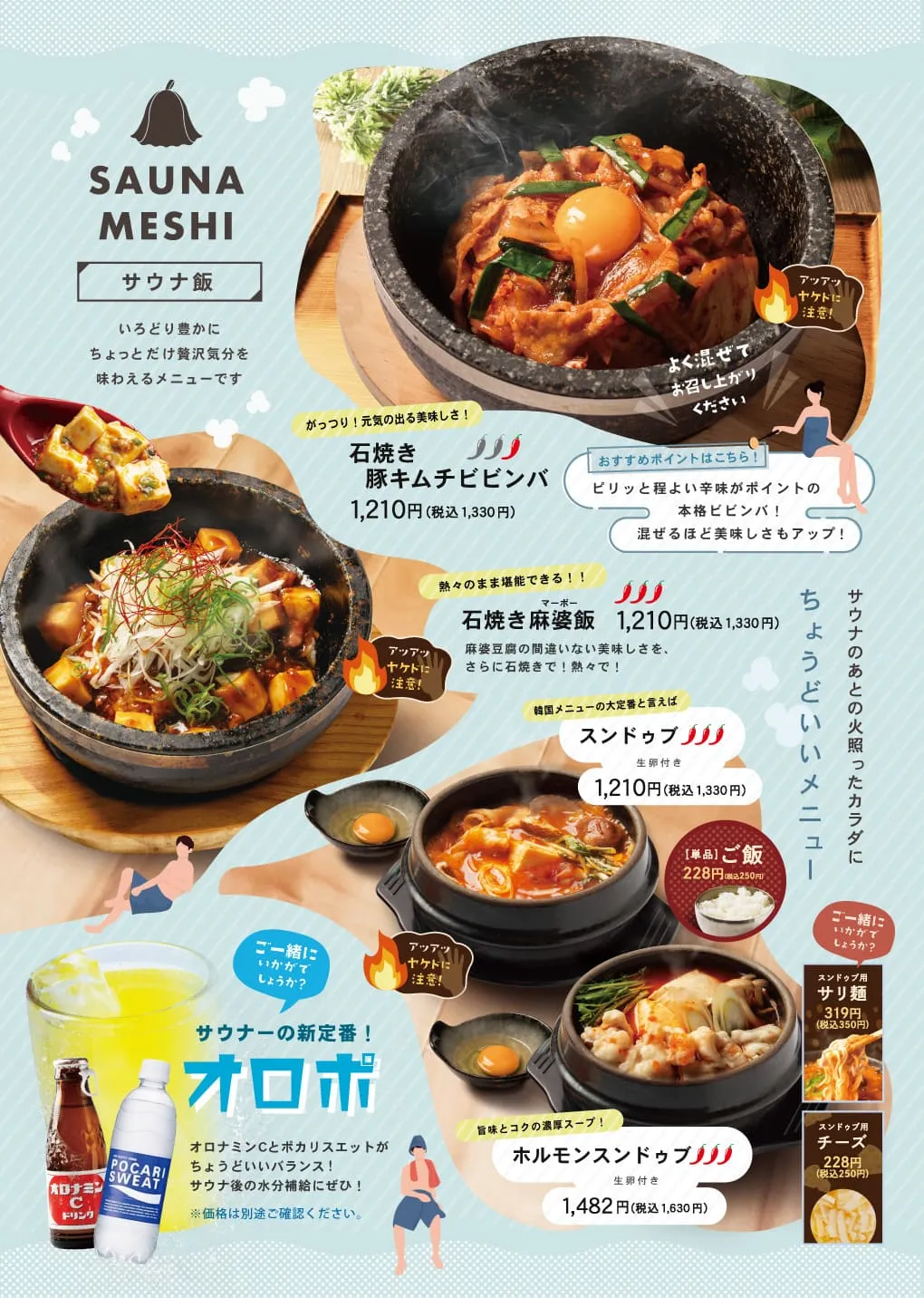 ゆう食家 メニュー