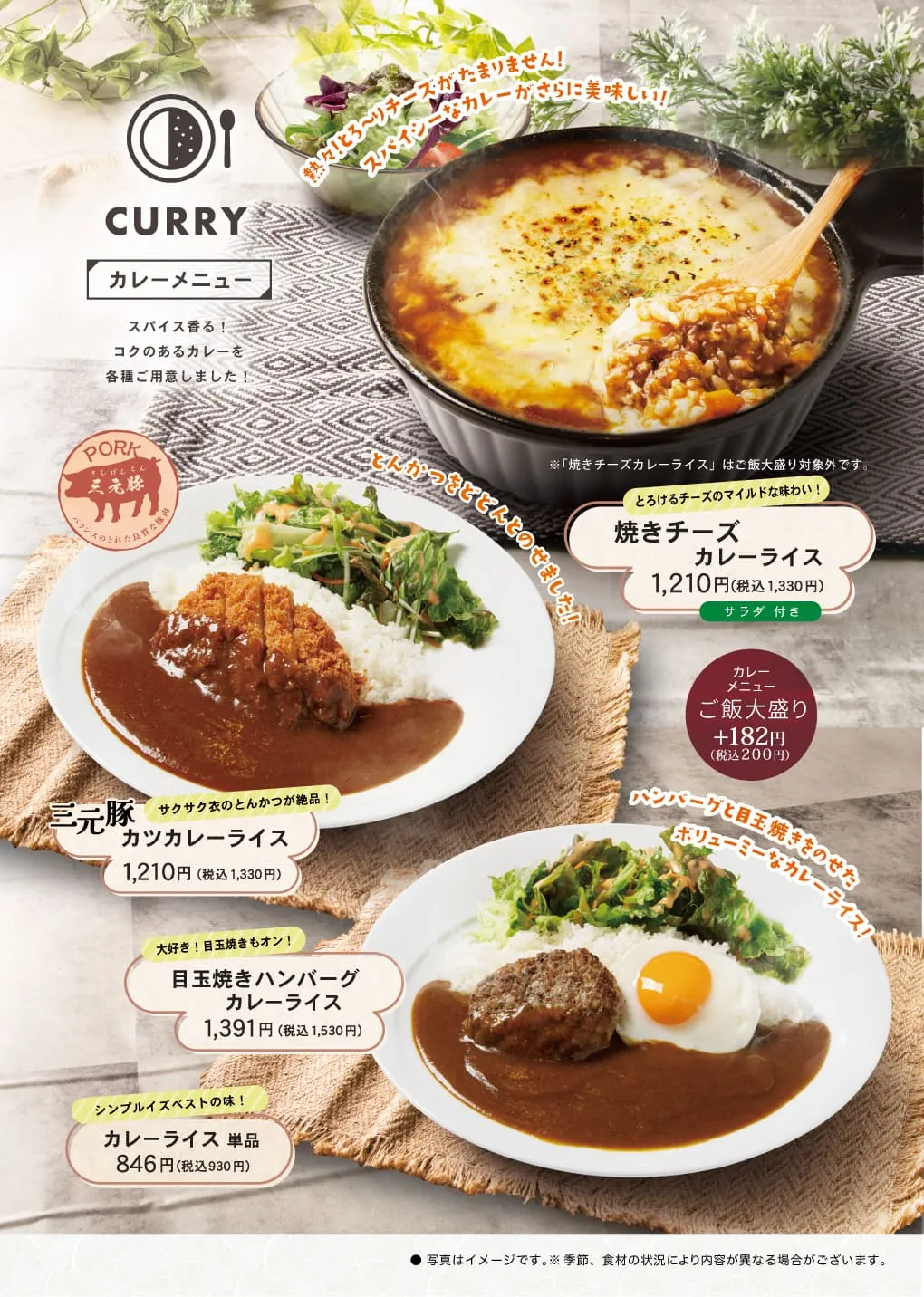 ゆう食家 メニュー