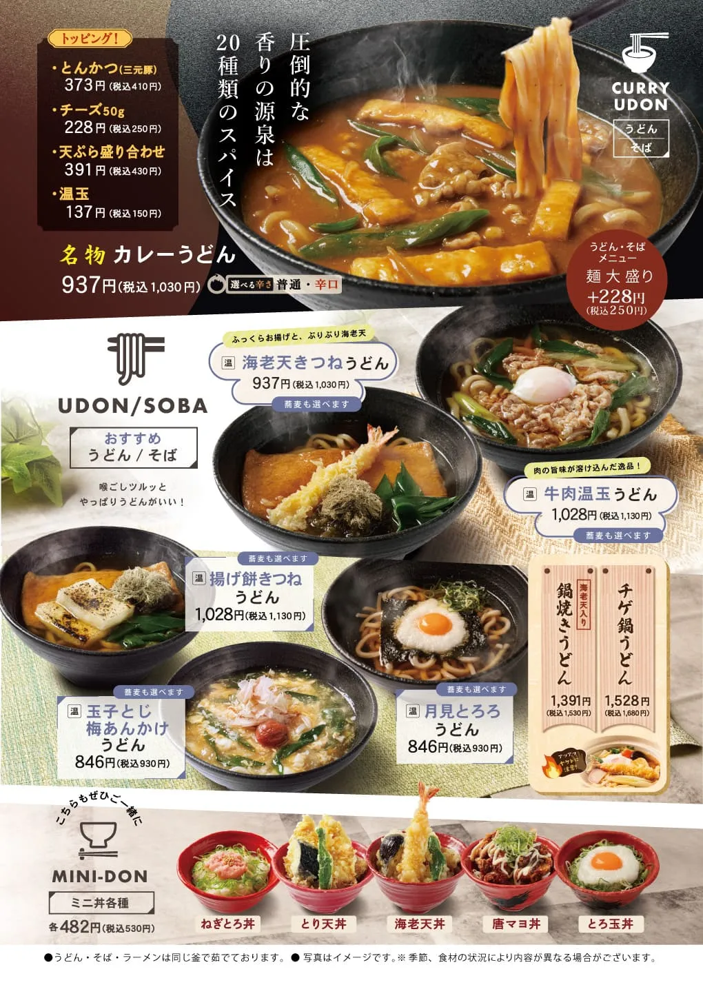 ゆう食家 メニュー