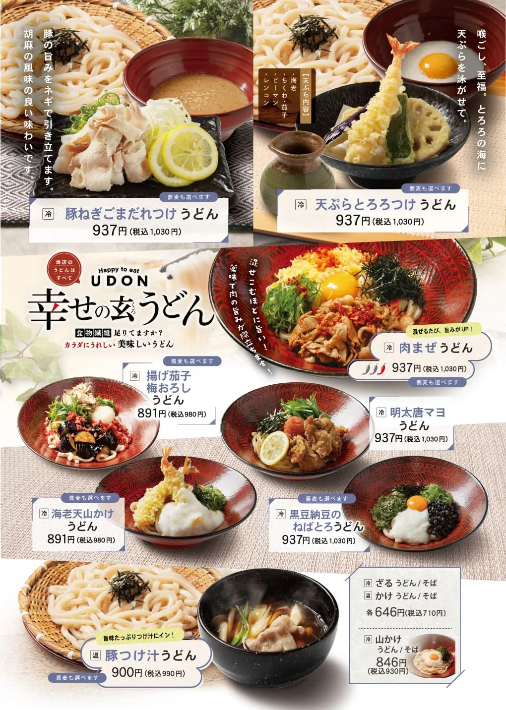 ゆう食家 メニュー