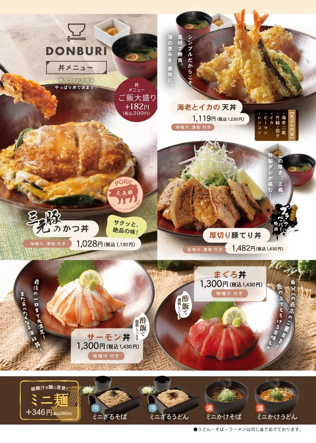 ゆう食家 メニュー