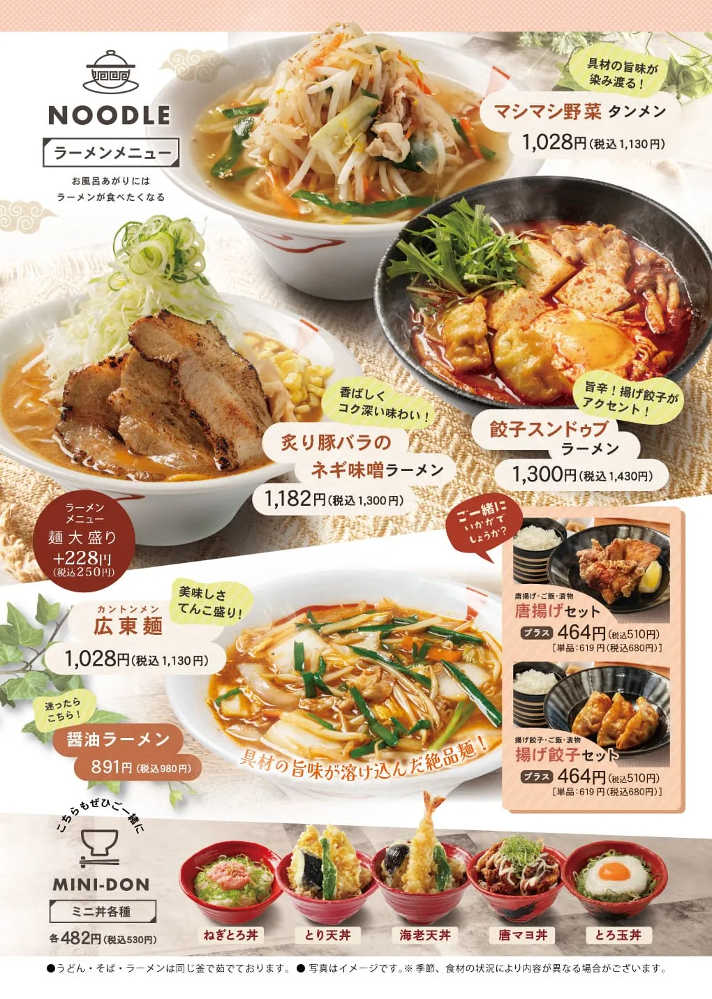 ゆう食家 メニュー