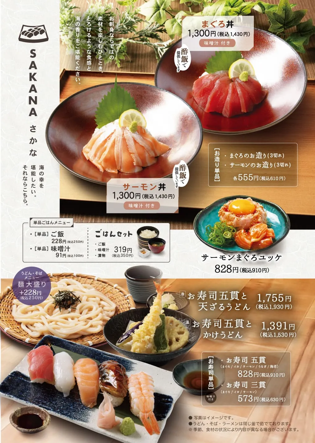 ゆう食家 メニュー