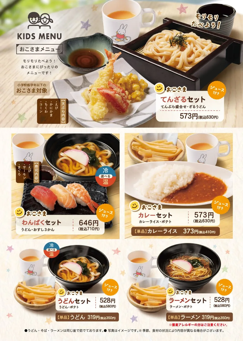 ゆう食家 メニュー