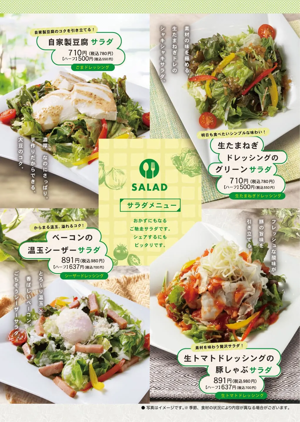 ゆう食家 メニュー