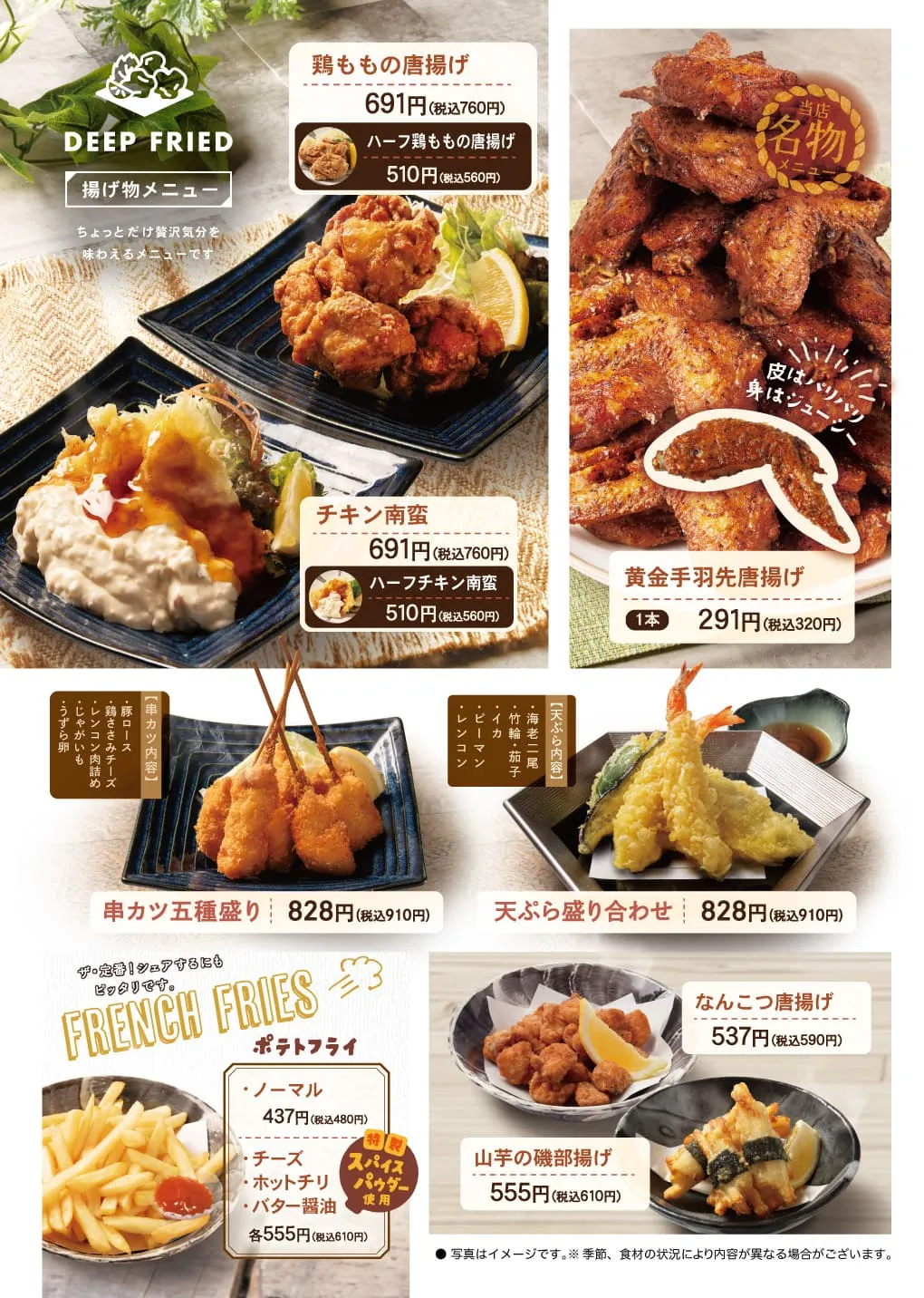 ゆう食家 メニュー