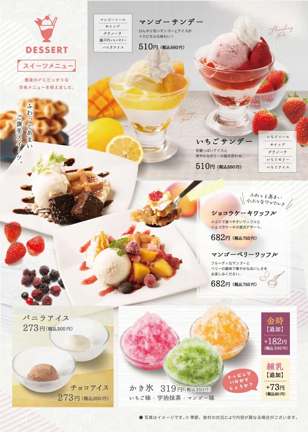 ゆう食家 メニュー