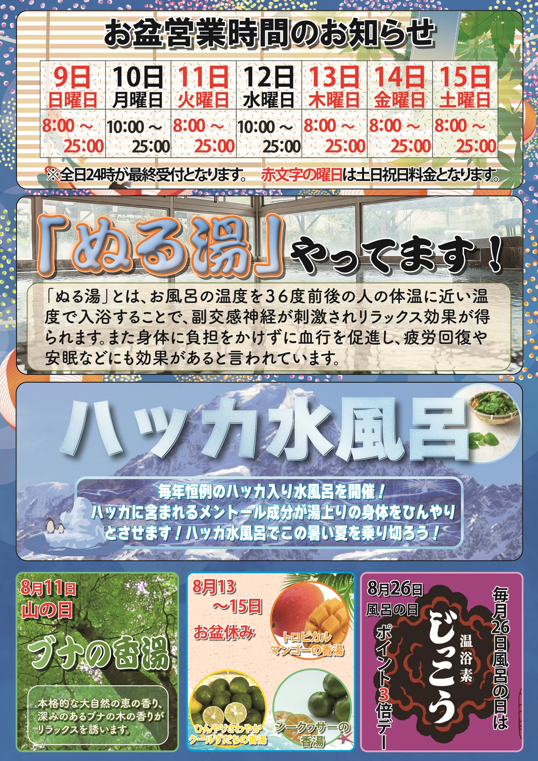 営業カレンダー2