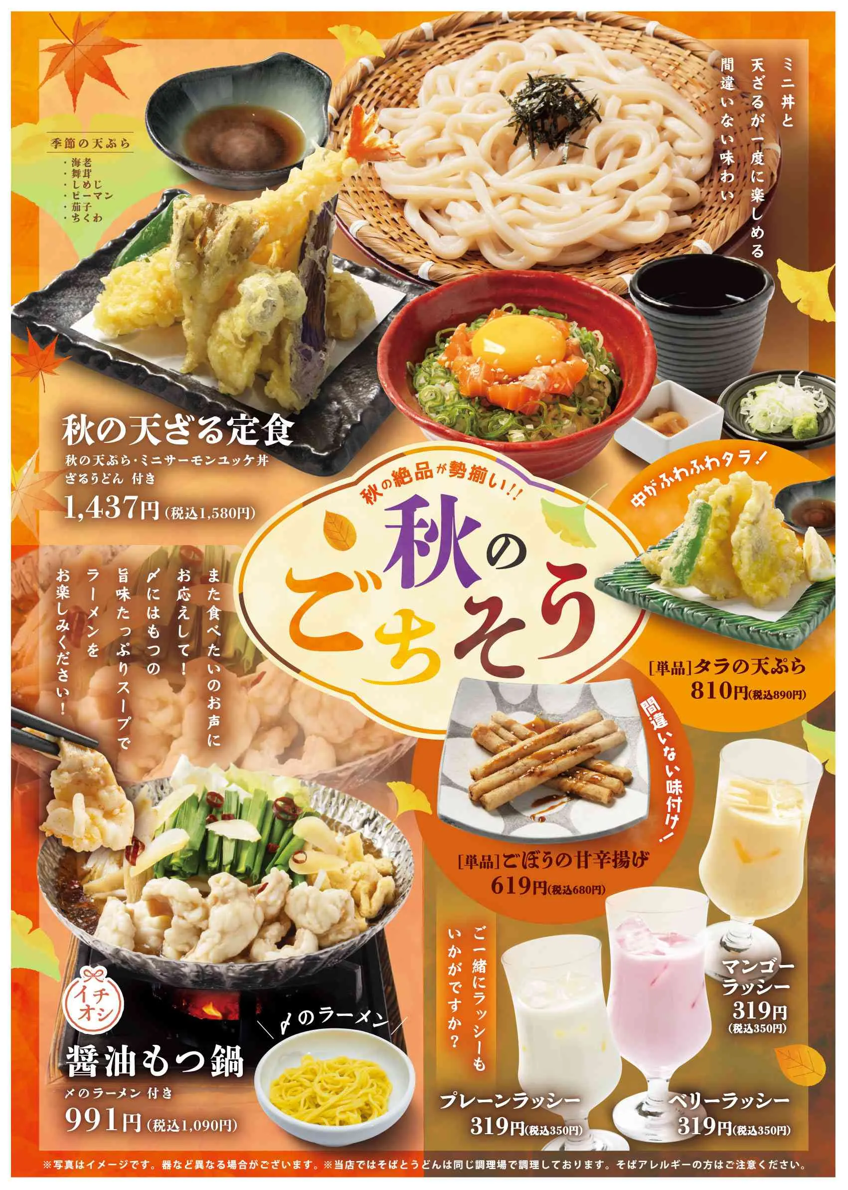 ゆう食家 メニュー 1