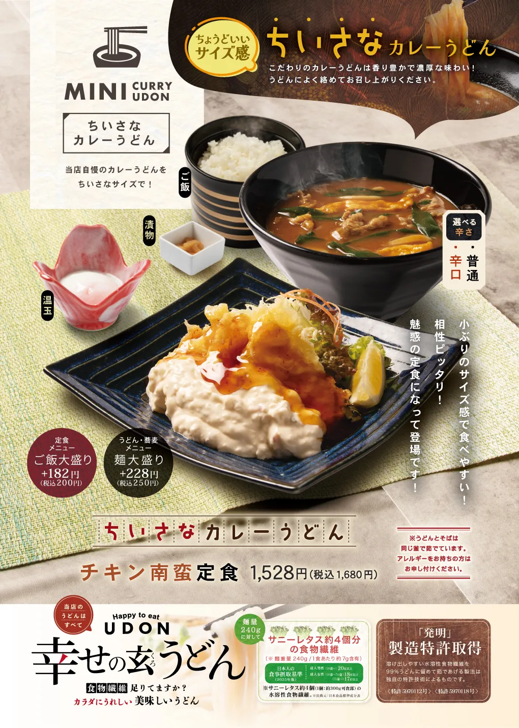 ゆう食家 メニュー 3