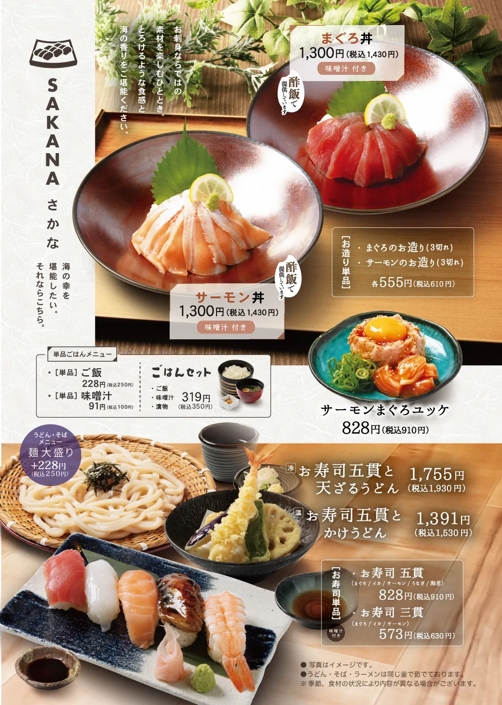 ゆう食家 メニュー 12