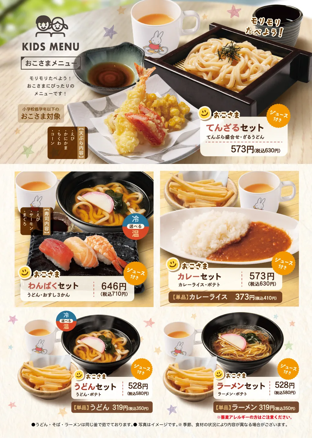 ゆう食家 メニュー 13