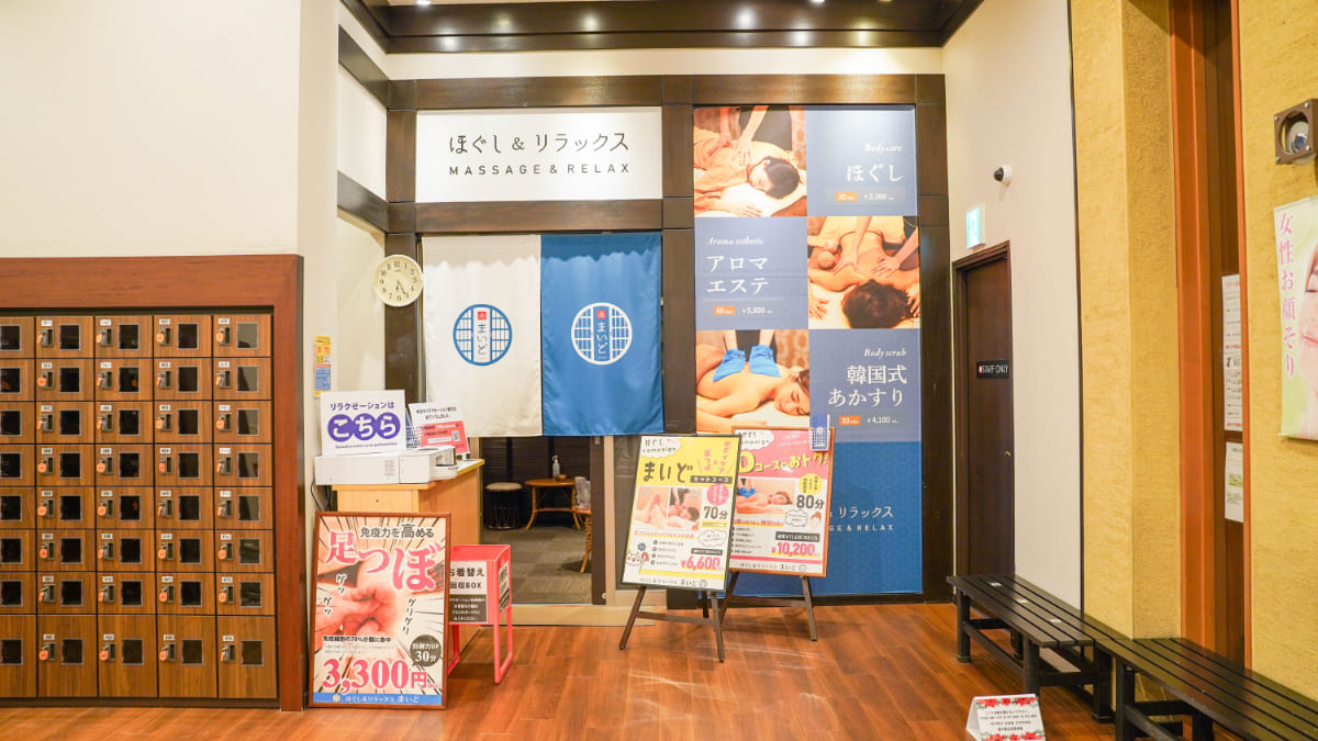 リラクゼーション入り口