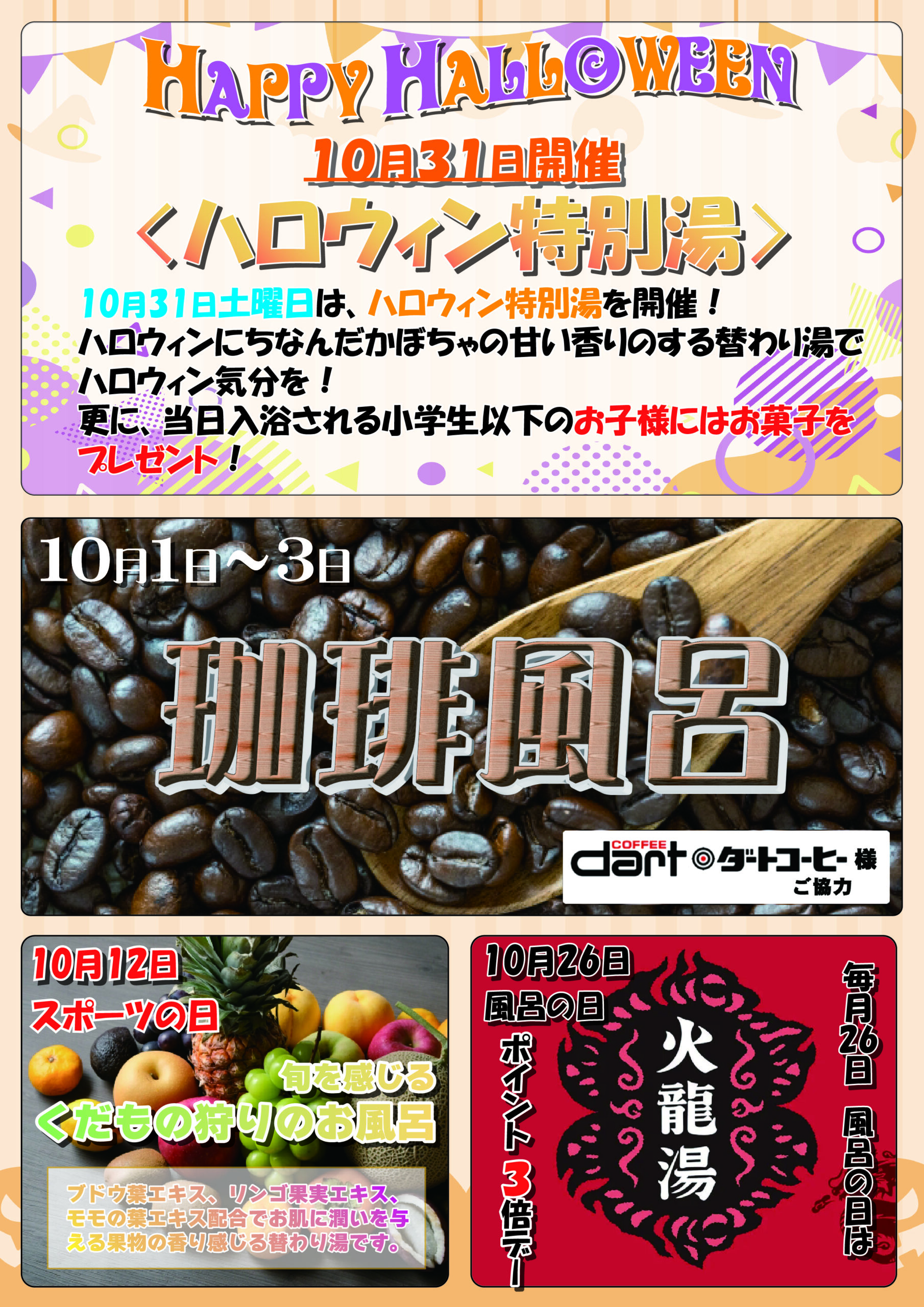 営業カレンダー2
